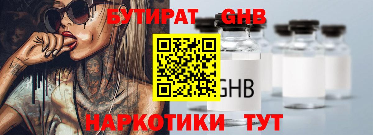 Тулун  Бутират буратино  Вход с VPN 