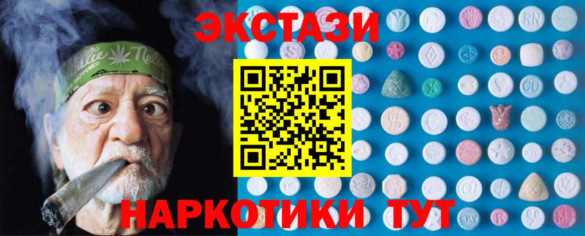 Тулун  Экстази 280мг  Вход с VPN  Ecstasy бентли 