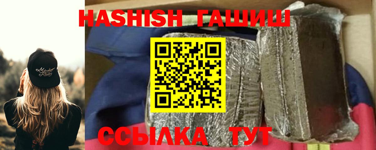 Гашиш hashish  Вход с VPN  Тулун  Гашиш  Гашиш ice o lator 