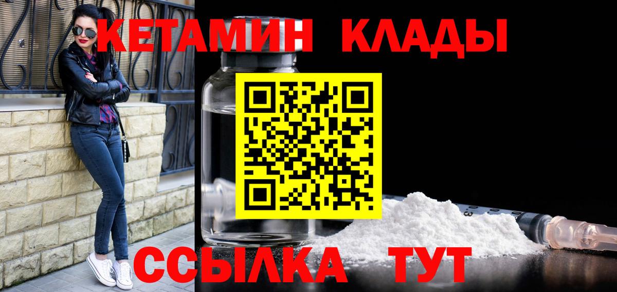 Тулун  КЕТАМИН VHQ  Вход с VPN  Кетамин ketamine 