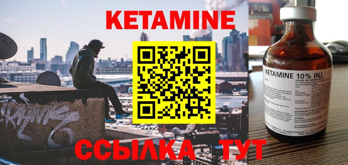 Кетамин VHQ Тулун