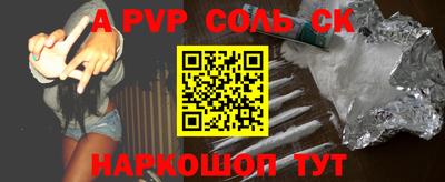 соль ск Кингисепп