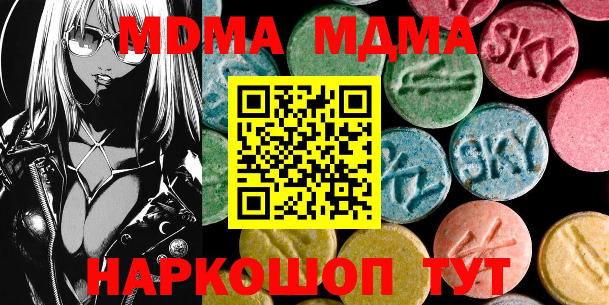MDMA  MDMA crystal  Вход с VPN  МДМА VHQ  Тулун 