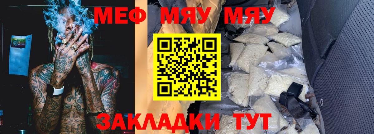 Мефедрон  МЕФ 4 MMC  Вход с VPN  Тулун 