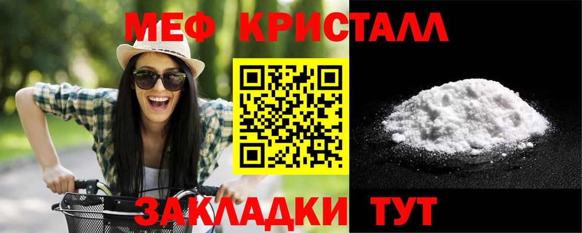 Меф мука Тулун