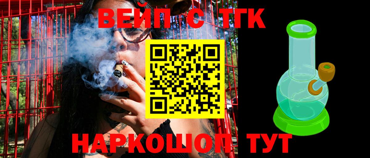 Дистиллят ТГК концентрат  Дистиллят ТГК вейп с тгк  Вход с VPN  Тулун 
