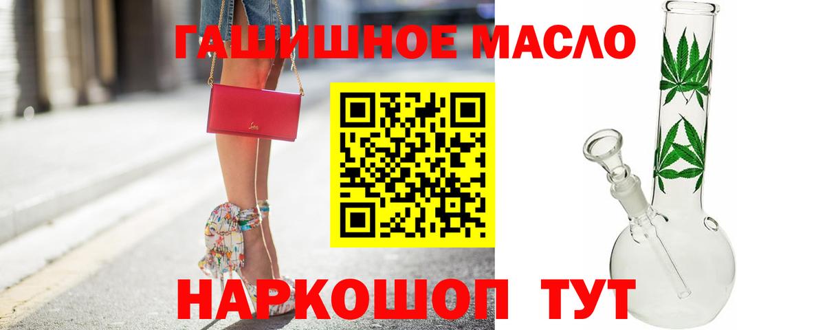 ТГК THC oil Тулун